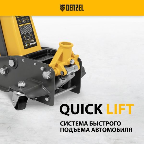 Домкрат гидравлический подкатной DENZEL 3 т, 125-470 мм, быстрый подъем, проф.