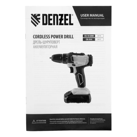 Дрель-шуруповерт аккумуляторная DENZEL CDL-18-0, Li-Ion, 18 В