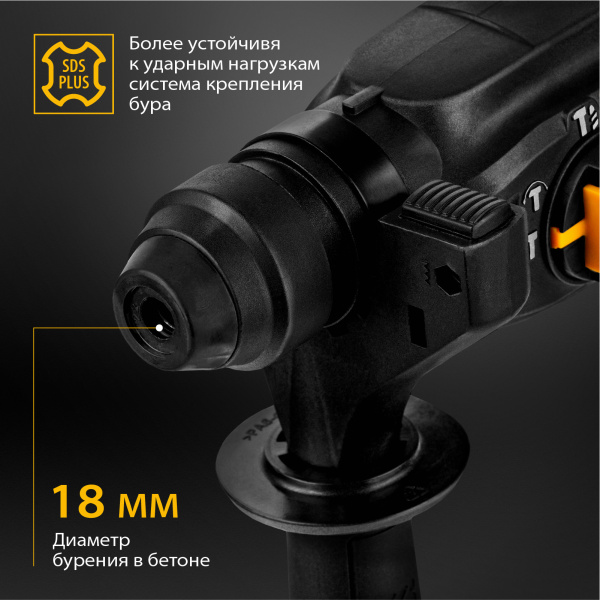 Перфоратор электрический DENZEL RH-650-18, SDS-plus, 650 Вт, 2.0 Дж, 3 плюс 1 режим