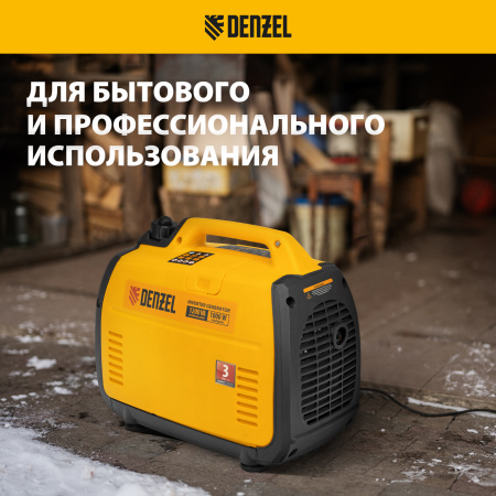 Инверторный генератор DENZEL GT-1200iS, 1.2 кВт, 230 В, бак 2.4 л, ручной старт