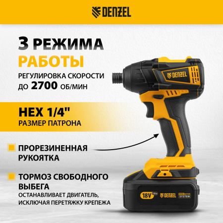 Винтоверт ударный аккумуляторный бесщеточный DENZEL CID-IB-200 18В Li-Ion