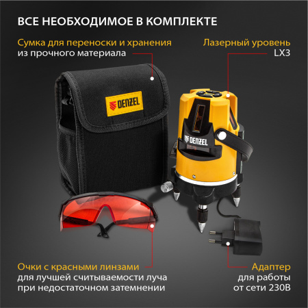 Лазерный уровень DENZEL LX3, 10 м, ± 0.3 мм/1 м, 635 нм, резьба 5/8 дюйм