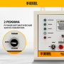 Блок автоматического запуска DENZEL PS-120TS