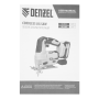 Лобзик аккумуляторный DENZEL CJH-20-80, Li-Ion, 20 В