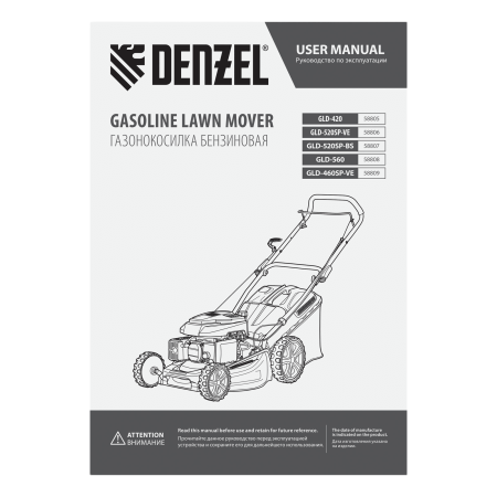 Газонокосилка бензиновая DENZEL GLD-520SP-VE, 196 см3, ширина 52 см, электрический старт