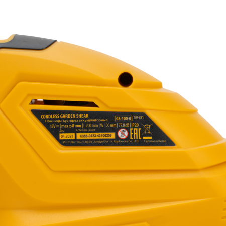 Ножницы-кусторез аккумуляторные DENZEL CGS-100-0, БЕЗ АКБ