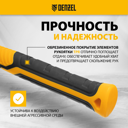 Киянка резиновая DENZEL 680 г, черная, фибергласовая рукоятка c TPR покрытием