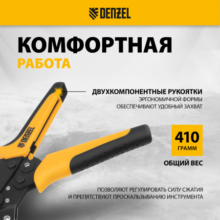 Клещи для обжима неизолированных наконечников DENZEL НК и НВ, разъемов РП, 0,25 - 2,5 мм2