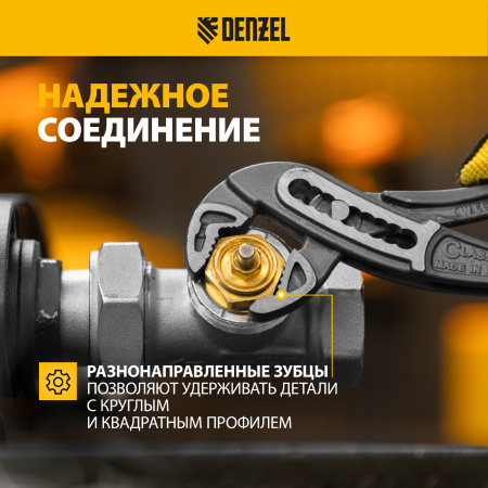 Клещи переставные DENZEL обливные рукоятки, 180 мм