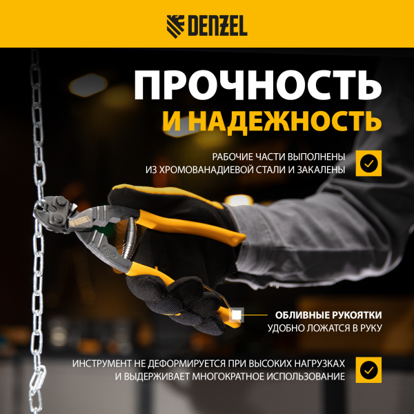 Болторез компактный DENZEL 225 мм - 9", Cr-V