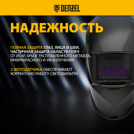 Щиток защитный лицевой DENZEL (маска сварщика) F4, см. окно 90х35, DIN4/9-13