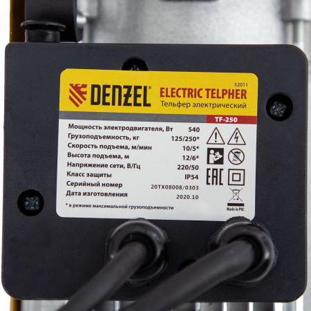 Тельфер электрический DENZEL TF-250, 0.25 т, 540 Вт, высота 12 м, 10 м/мин