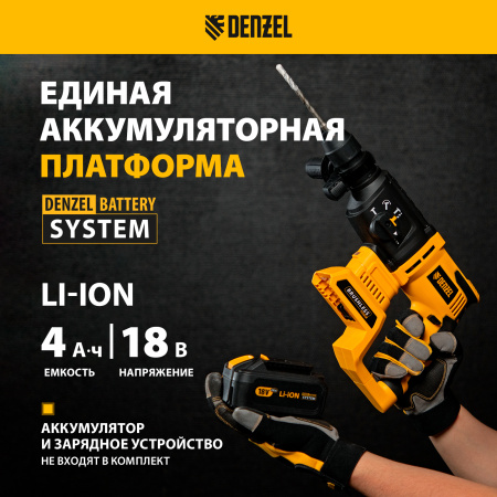 Перфоратор аккумуляторный DENZEL BLRH-IB-26-0 Li-Ion, 18 В