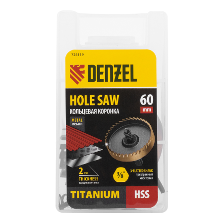 Коронка по металлу DENZEL 724119, 60 мм, HSS, нитридтитановое покрытие