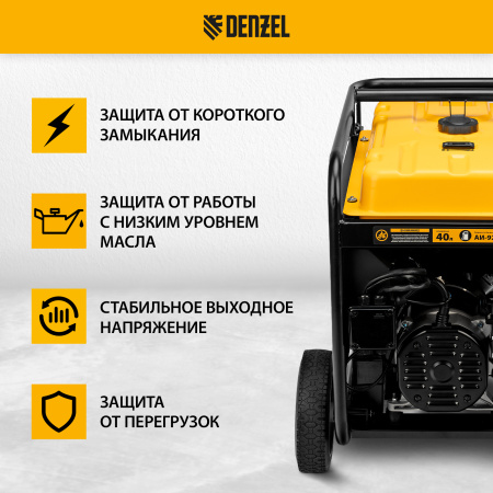 Генератор бензиновый DENZEL PS-120EA, 12 кВт,230 В, 40л, разъем ATS,эл.старт