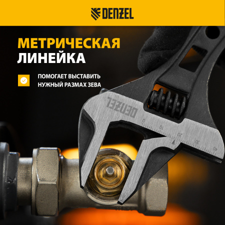Ключ разводной DENZEL 155 мм, CrV, кованый, укороченная рукоятка