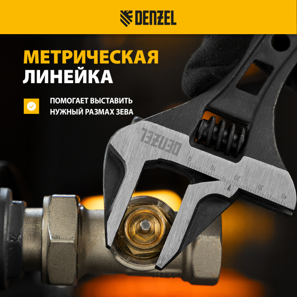 Ключ разводной DENZEL 155 мм, CrV, кованый, укороченная рукоятка