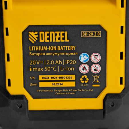 Инструмент многофункциональный аккумуляторный DENZEL CMTH-20, Li-Ion, 20 В