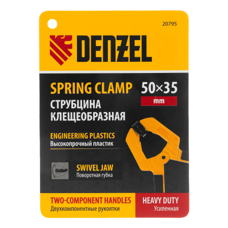 Струбцина клещеобразная DENZEL усиленная 50 х 35 мм, двухкомпонентные рукоятки