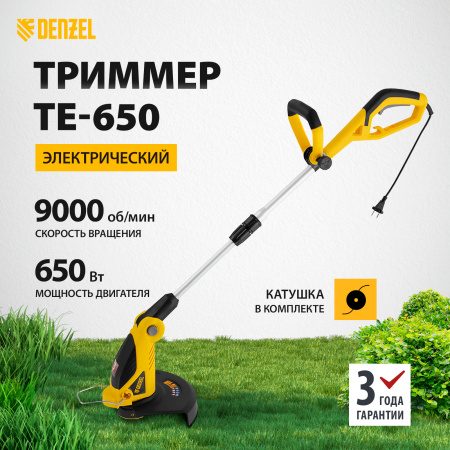 Триммер электрический DENZEL TE-650, 650 Вт, 330 мм, катушка автомат, телескопическая штанга