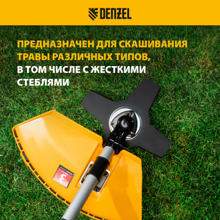 Диск для триммера DENZEL 96323, 230 x 25.4 мм, толщина 1.6 мм, 4 лезвия