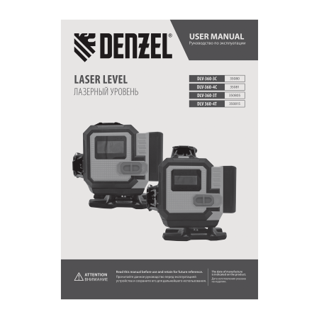 Лазерный уровень мультипризменный DENZEL DLV-360-3C, 30 м, зеленый луч, Li-Ion 2,4 Aч, кейс