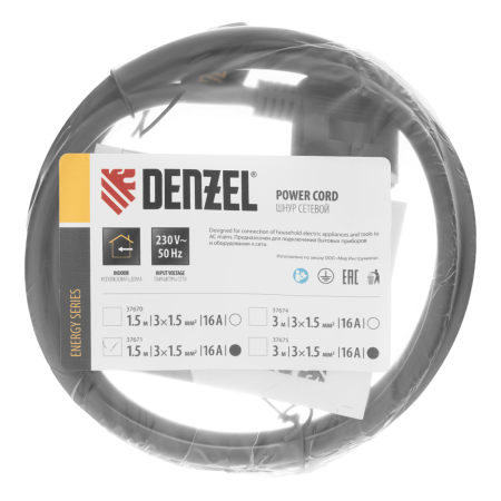 Шнур сетевой Energy Series DENZEL, ПВС, 1,5 м, 3 x 1,5 мм, с неразборной вилкой, черный
