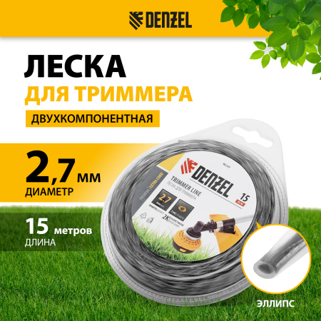 Леска для триммера DENZEL 96249 двухкомпонентная эллипс, 2,7мм х 15м, блистер EXTRA CORD