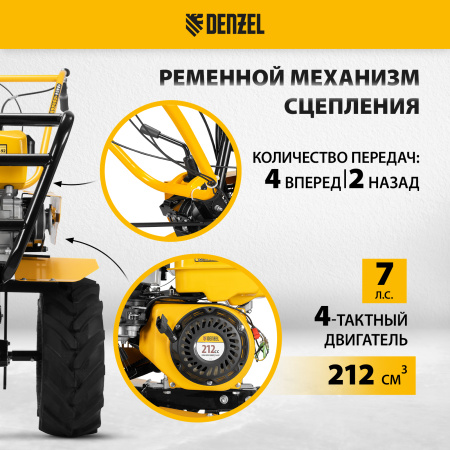 Мотоблок DENZEL DPT-470S-PRO