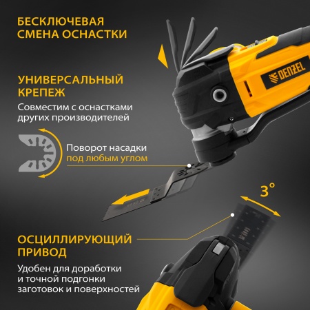 Аккумуляторный многофункциональный инструмент DENZEL MTL-IB-18-02, Li-Ion, 18 В, 1.5 Ач