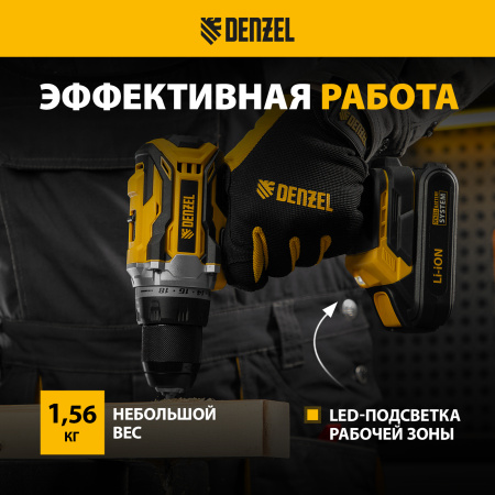 Дрель-шуруповерт аккумуляторная, бесщет. DENZEL BLDL-18-02 Li-Ion, 18 В