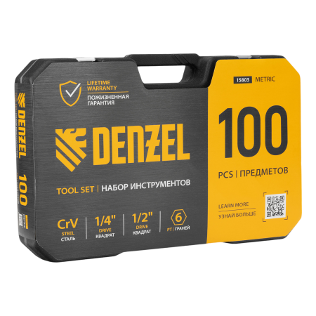 Набор инструментов DENZEL 1/2", 1/4", CrV, S2, пластиковый кейс, 100 предметов