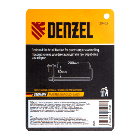 Струбцина DENZEL F-образная, 80x200мм, кованая