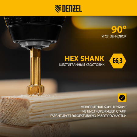 Набор зенковок DENZEL HSS, M3-M10, 6 шт, металл. кейс