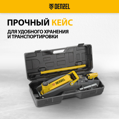 Домкрат гидравлический DENZEL подкатной с фиксатором, 2,8 т, 135-385 мм, в кейсе