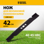 Нож для бензиновой газонокосилки DENZEL LMB-420, 42 см