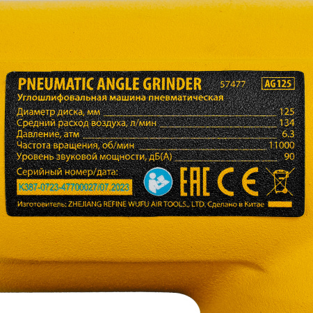 Пневматическая углошлифовальная машина DENZEL AG125, 11000 об/мин, 125 мм, 186 л/мин
