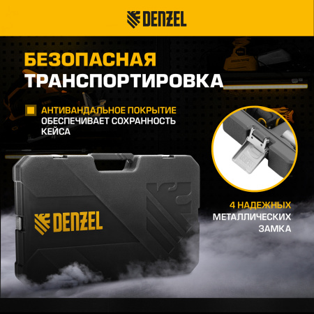 Набор инструментов DENZEL 1/2", 1/4", 3/8", CrV, S2, пластиковый кейс, 144 предмета