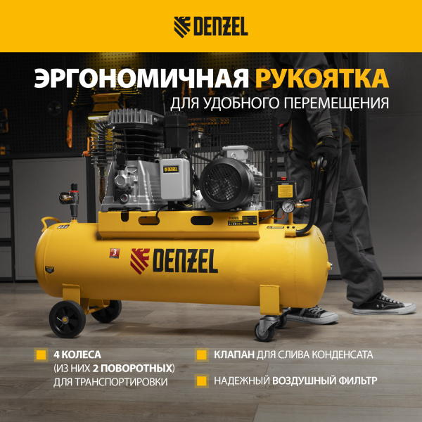 Компрессор воздушный DENZEL BCI4000-T/100, 4.0 кВт, ременный привод, 100 литров, 690 л/мин
