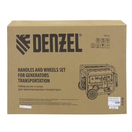 Транспортировочный комплект DENZEL 946725 для генераторов DENZEL PS, колеса и ручки