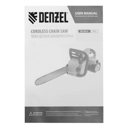 Пила цепная  аккумуляторная  бесщет. DENZEL RCS 400-62, 400 мм, Li-ion, 62В