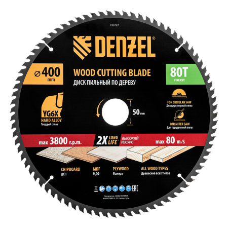 Пильный диск по дереву DENZEL ф400 х 50 мм, 80 зубьев